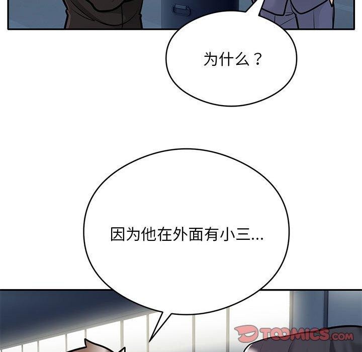 第29话 - 第82.jpg页