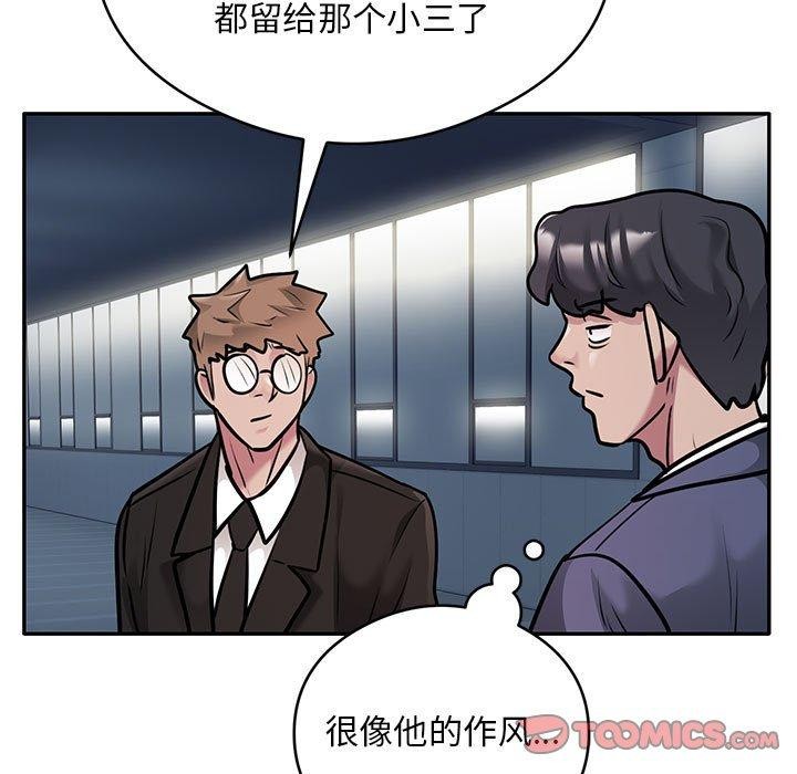 第29话 - 第86.jpg页