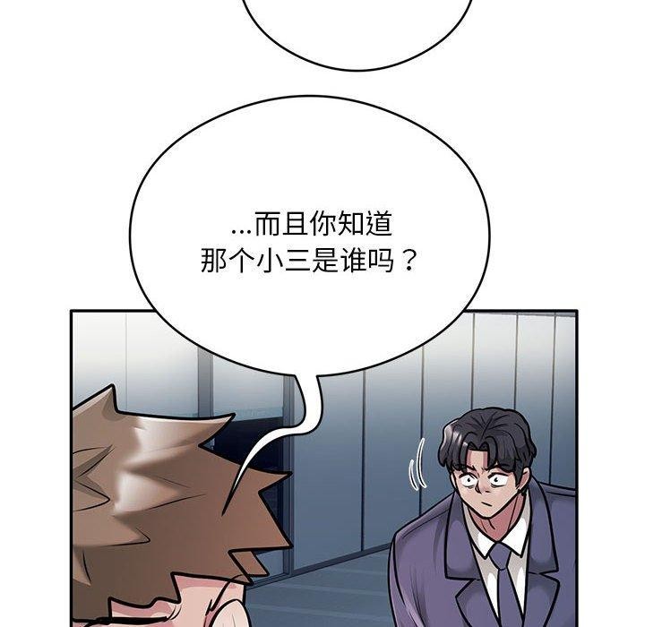 第29话 - 第87.jpg页