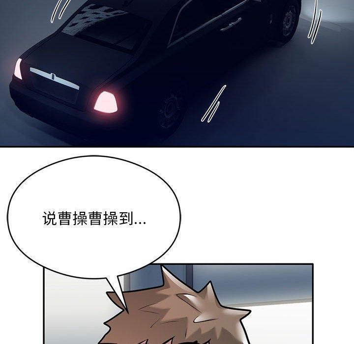 第29话 - 第91.jpg页