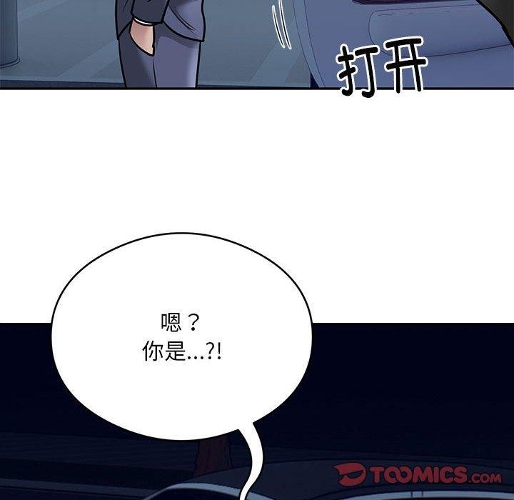 第29话 - 第94.jpg页