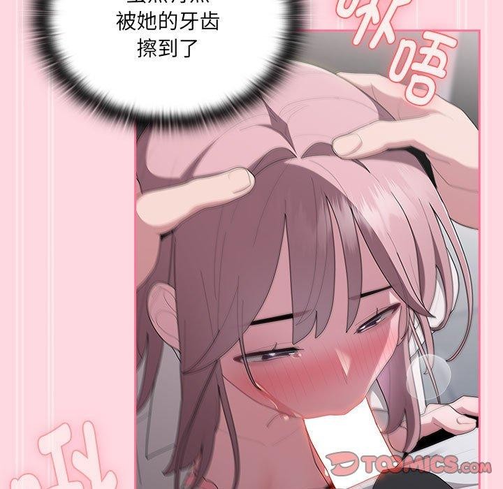 第20话 - 第87.jpg页