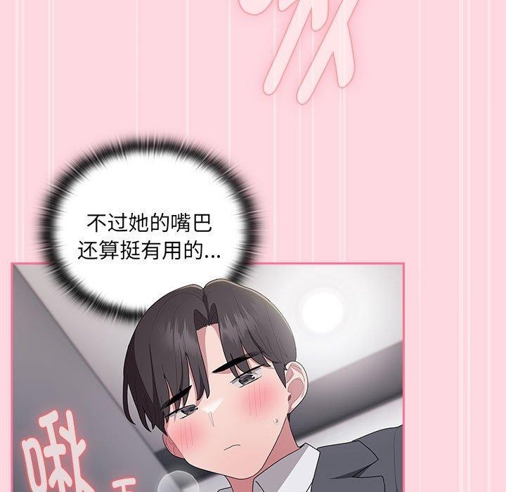 第20话 - 第91.jpg页