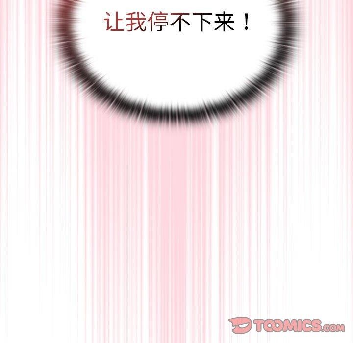 第20话 - 第99.jpg页