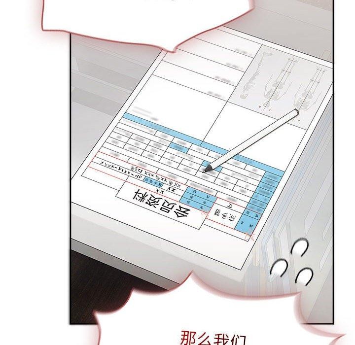 第6话 - 第14.jpg页