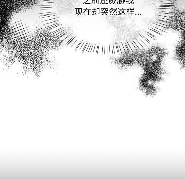 第6话 - 第67.jpg页