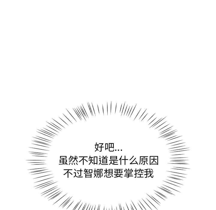 第6话 - 第93.jpg页