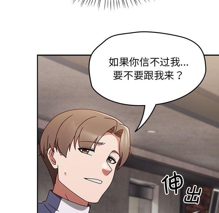 第6话 - 第94.jpg页