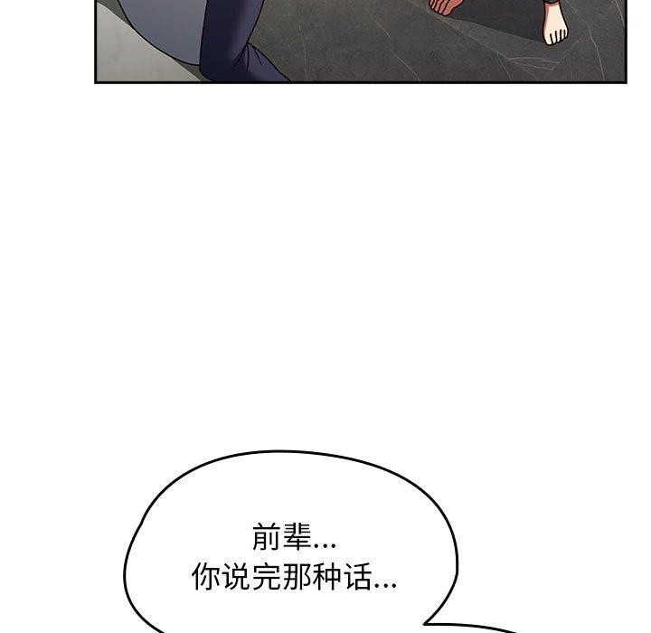 第6话 - 第103.jpg页