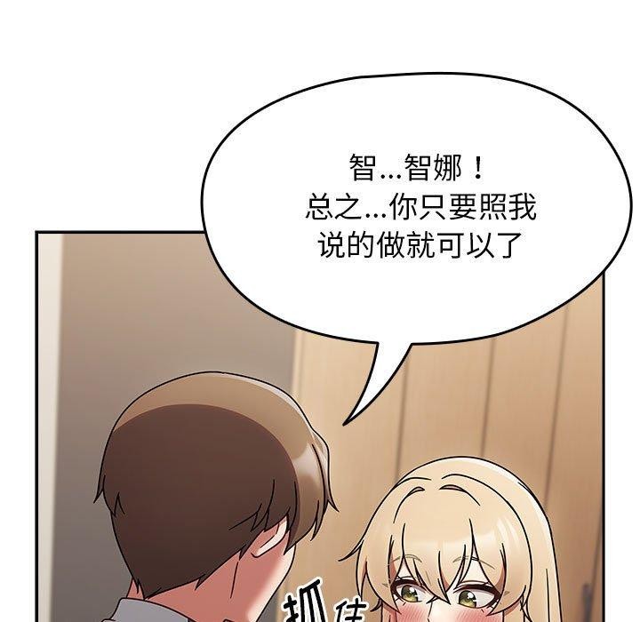 第6话 - 第141.jpg页