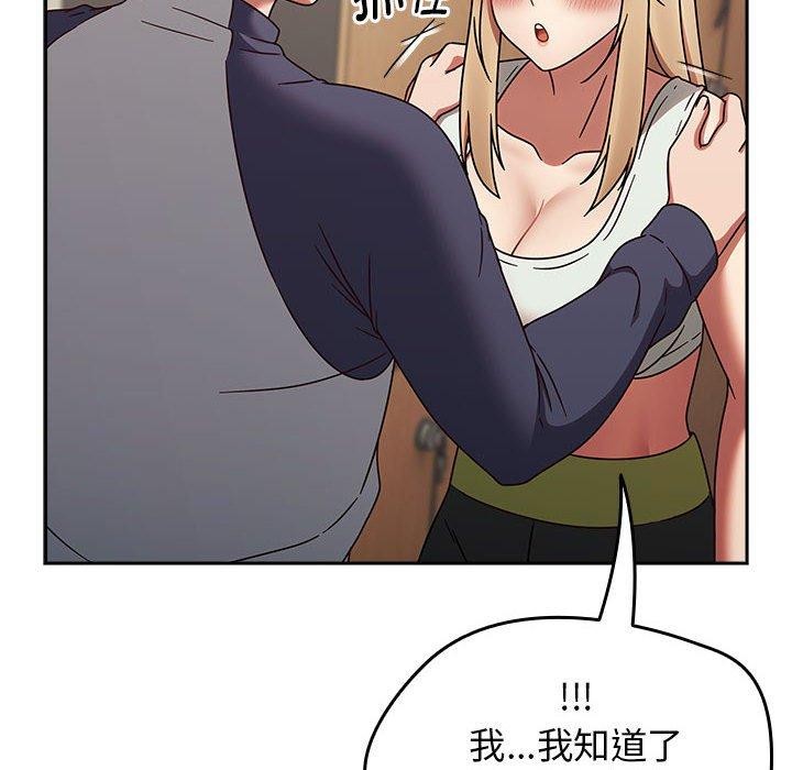 第6话 - 第142.jpg页