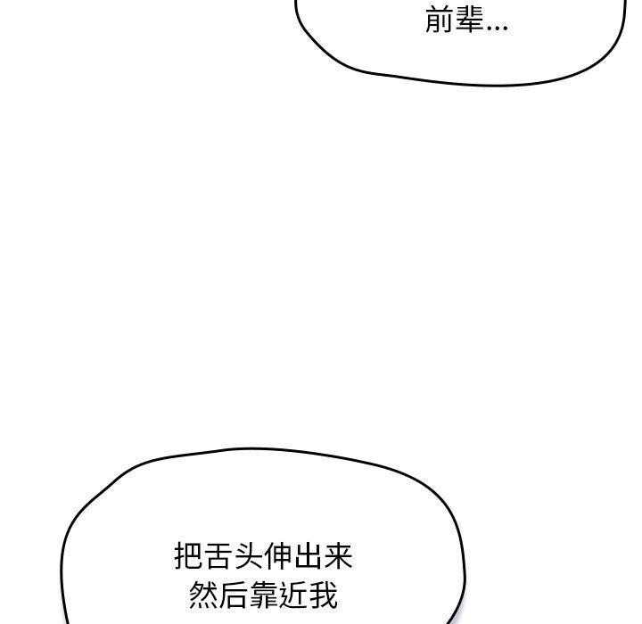 第6话 - 第143.jpg页