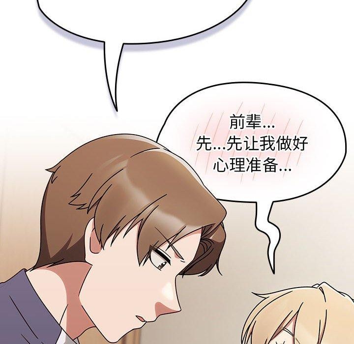 第6话 - 第144.jpg页