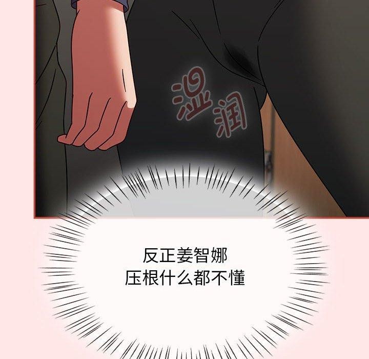 第6话 - 第156.jpg页