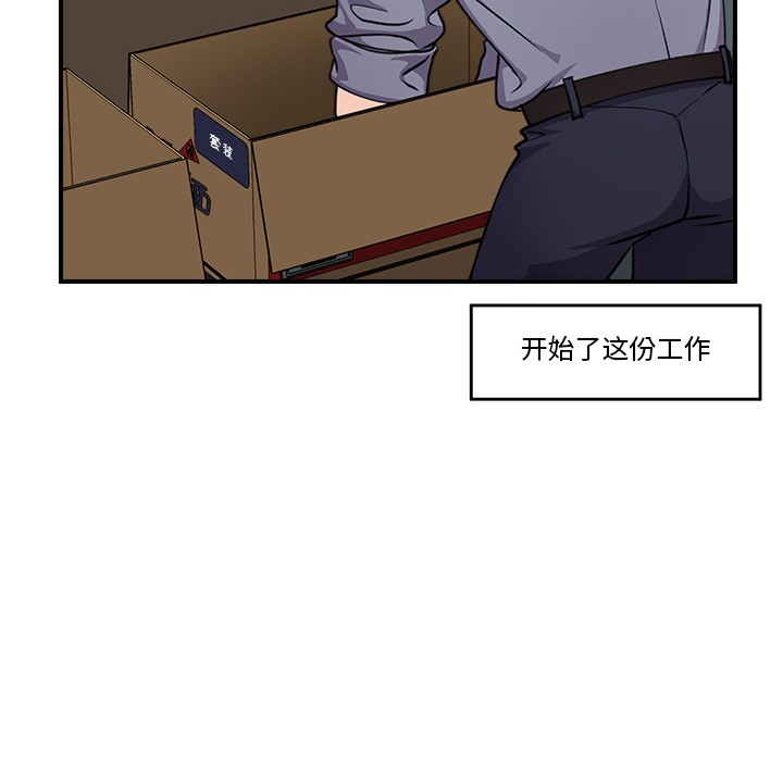 第1话 - 第102.jpg页
