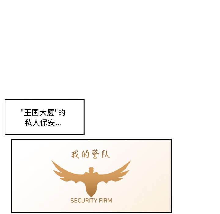 第1话 - 第103.jpg页
