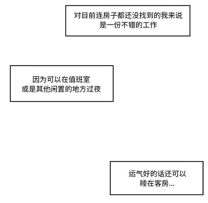 第1话 - 第104.jpg页