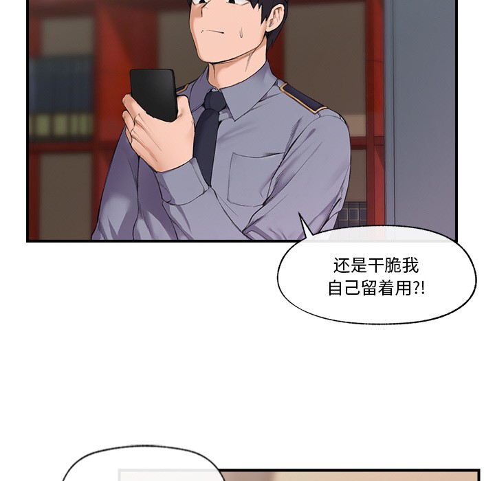 第1话 - 第117.jpg页