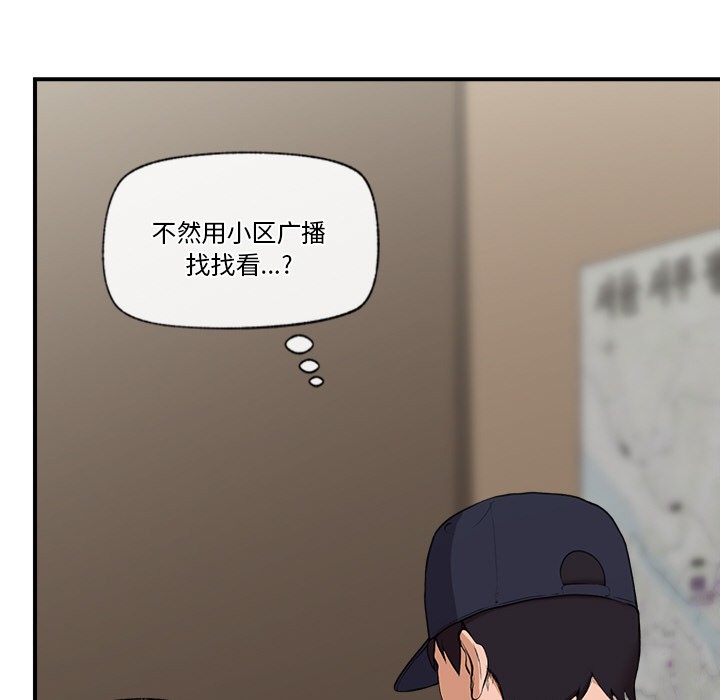 第1话 - 第123.jpg页