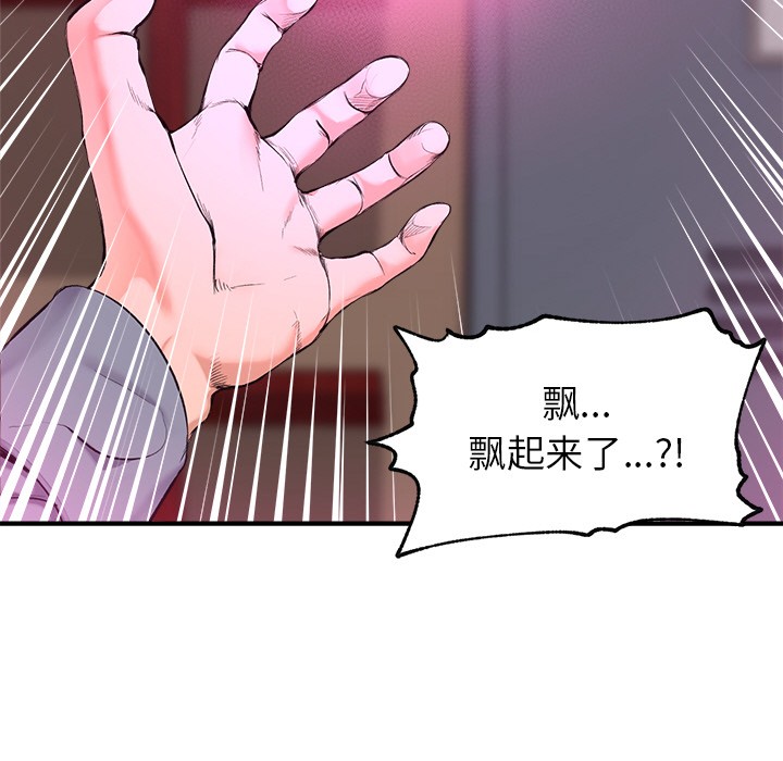 第1话 - 第138.jpg页