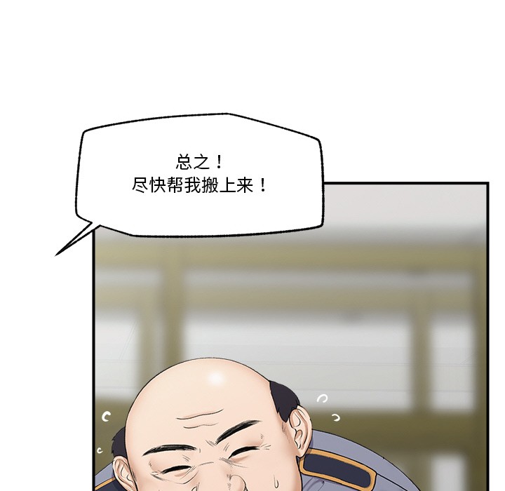 第1话 - 第203.jpg页