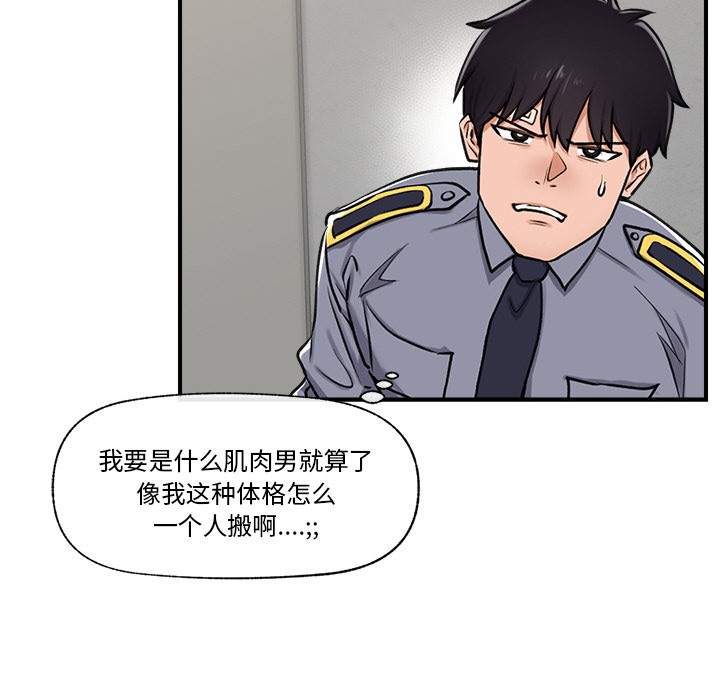 第2话 - 第11.jpg页