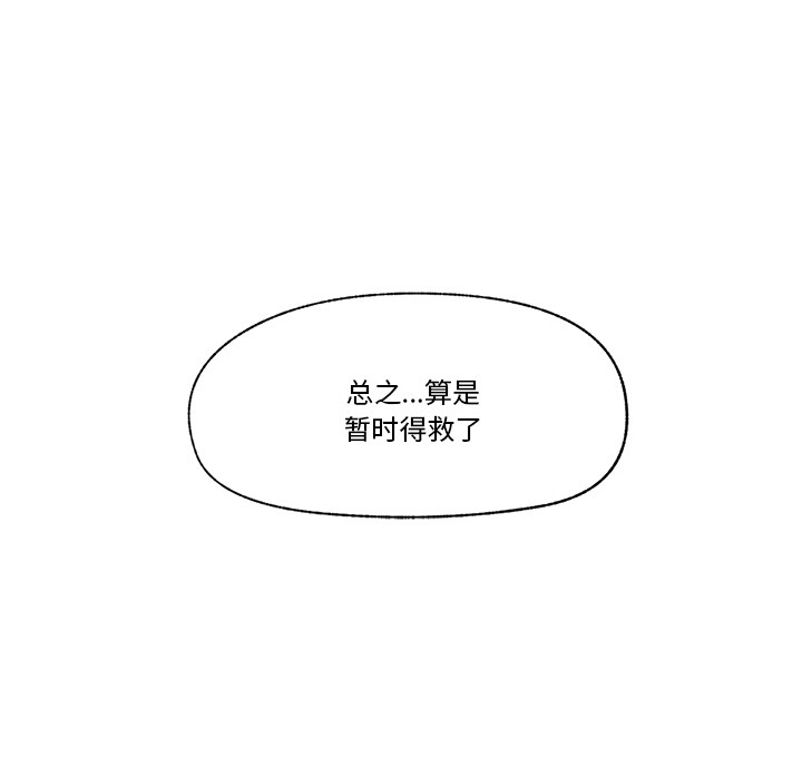 第2话 - 第33.jpg页