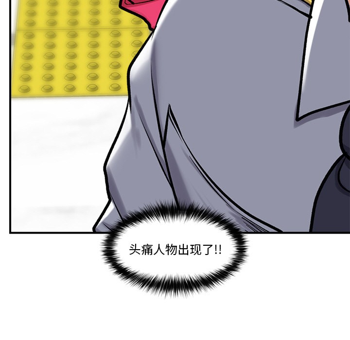 第2话 - 第44.jpg页