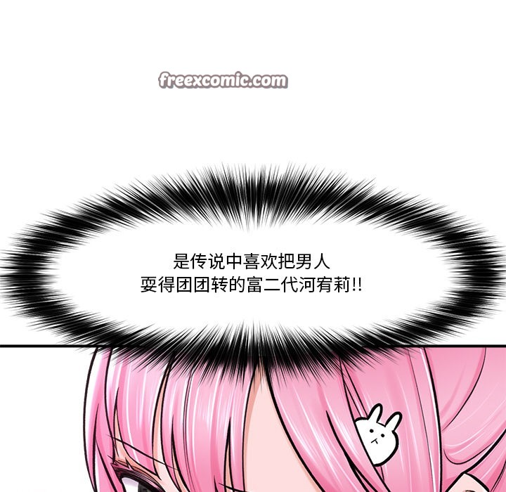 第2话 - 第45.jpg页