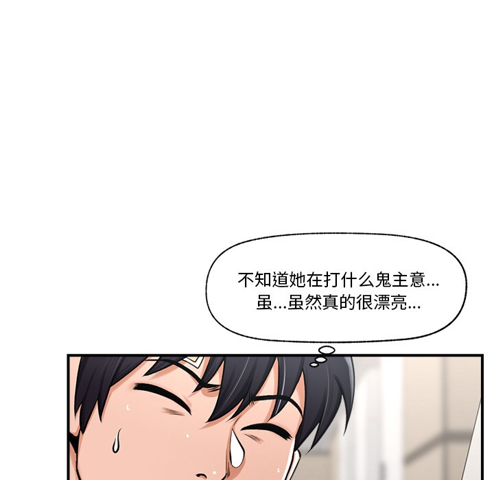第2话 - 第51.jpg页