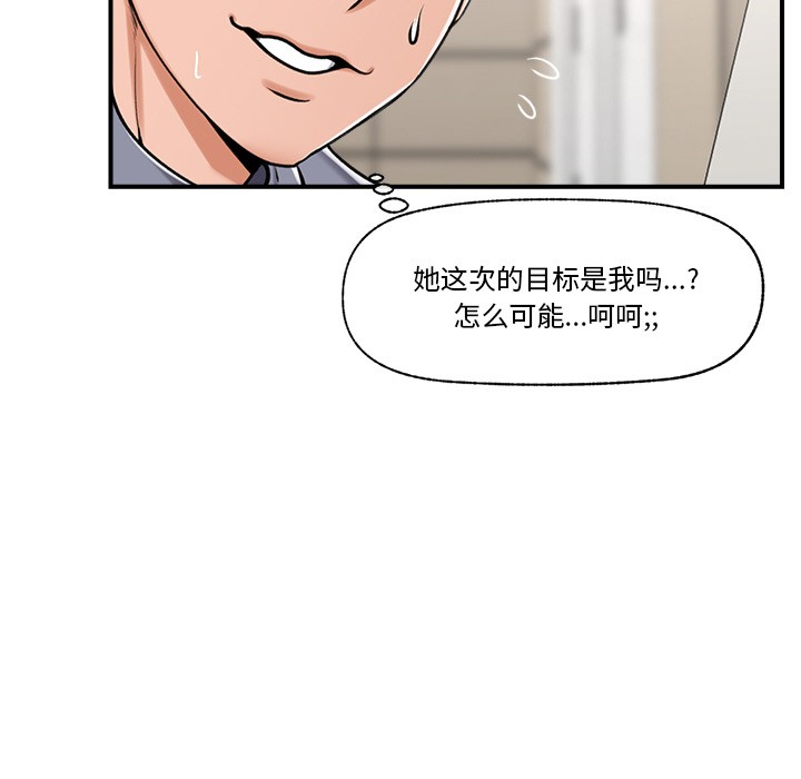 第2话 - 第52.jpg页