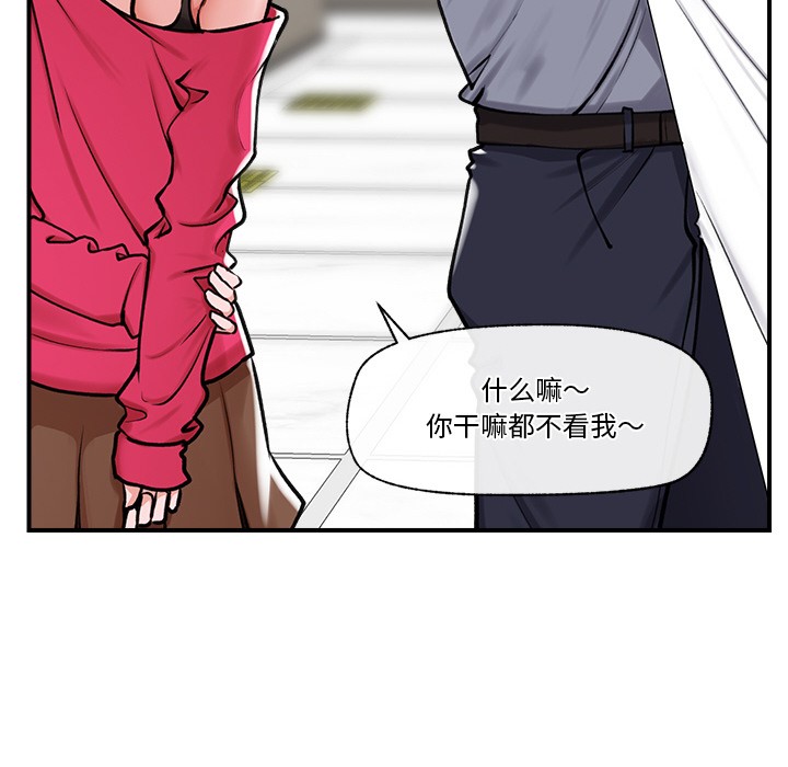 第2话 - 第57.jpg页