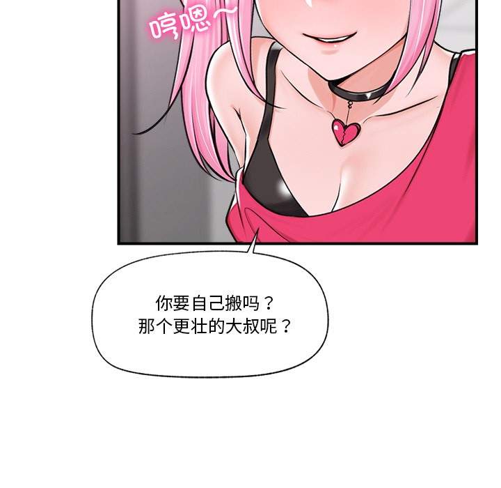 第2话 - 第61.jpg页