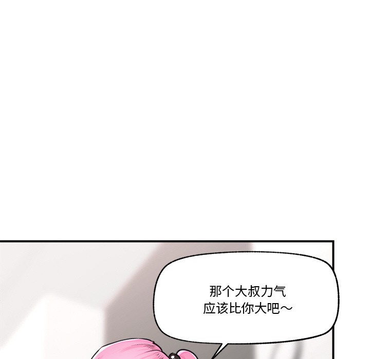 第2话 - 第62.jpg页