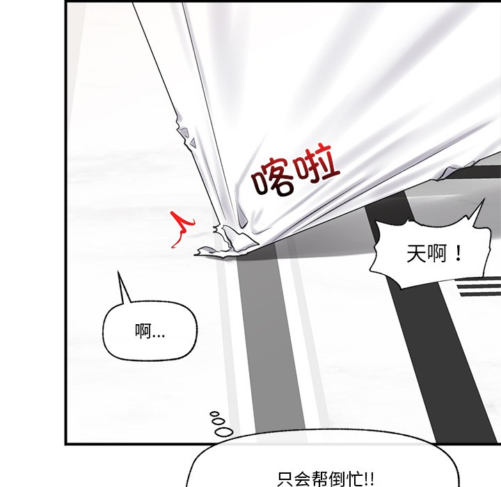 第2话 - 第68.jpg页