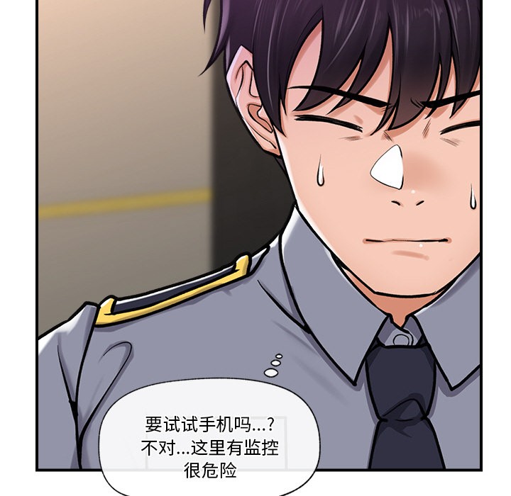 第2话 - 第78.jpg页