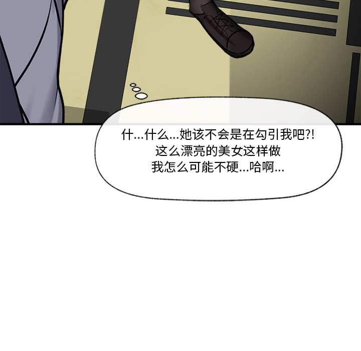 第2话 - 第83.jpg页