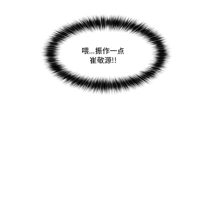 第2话 - 第84.jpg页