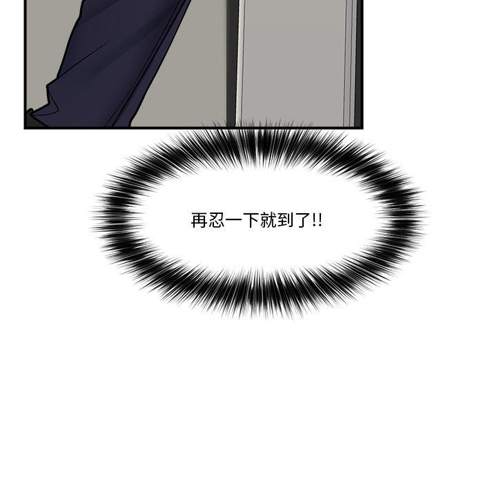 第2话 - 第86.jpg页