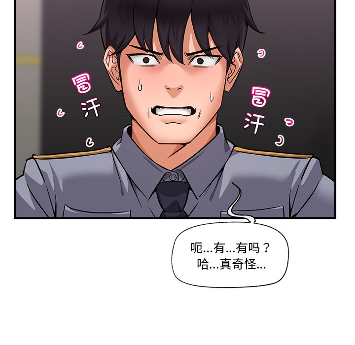 第2话 - 第94.jpg页