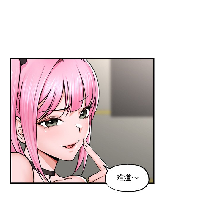 第2话 - 第95.jpg页