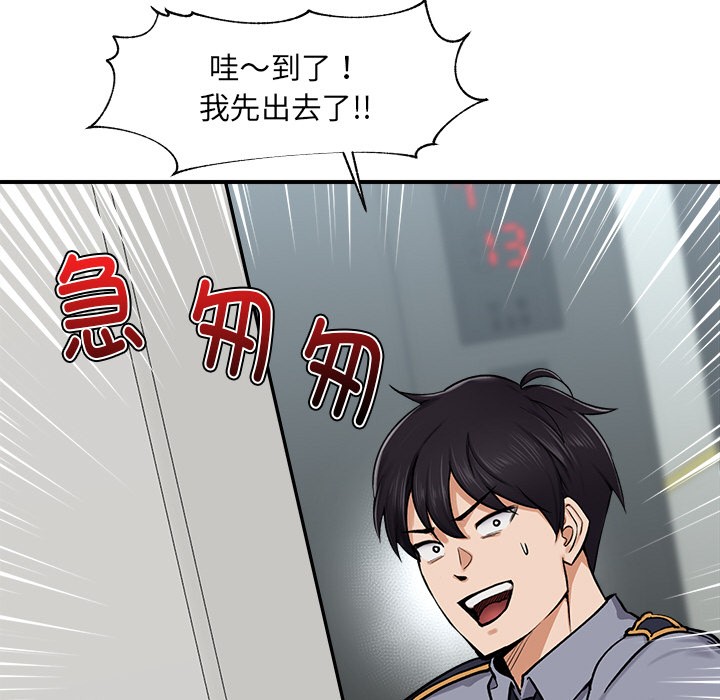 第2话 - 第97.jpg页