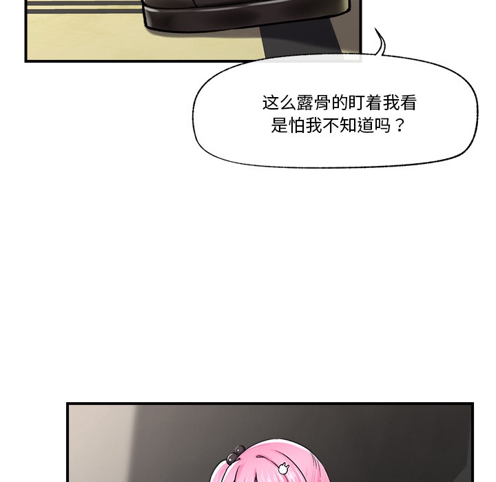 第2话 - 第104.jpg页
