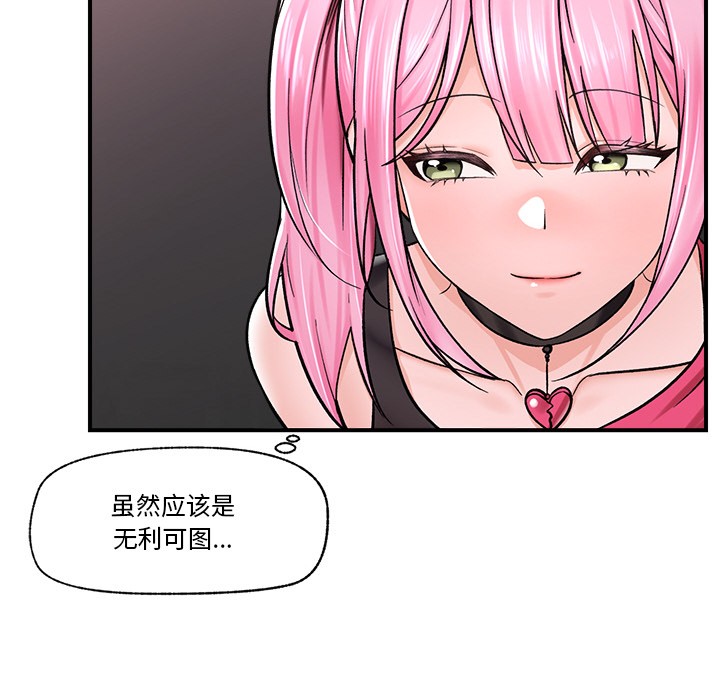 第2话 - 第107.jpg页