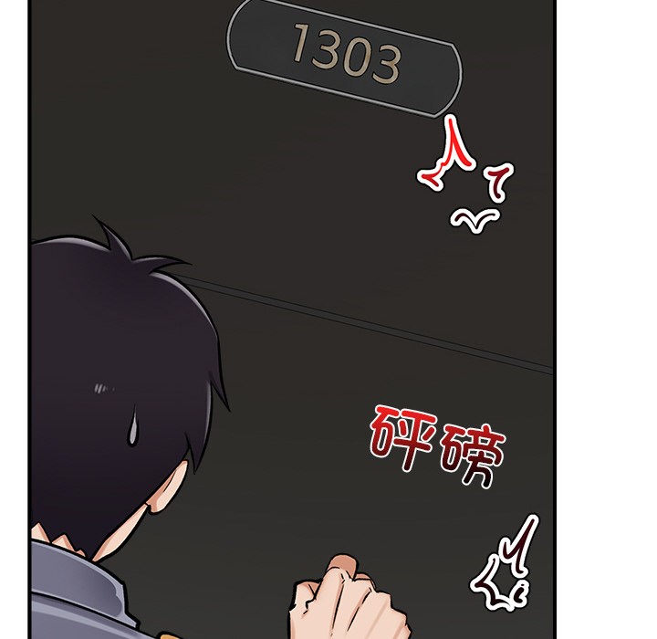 第2话 - 第116.jpg页