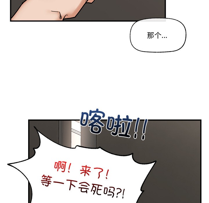 第2话 - 第122.jpg页