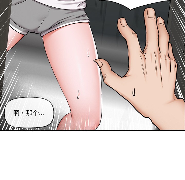 第2话 - 第126.jpg页