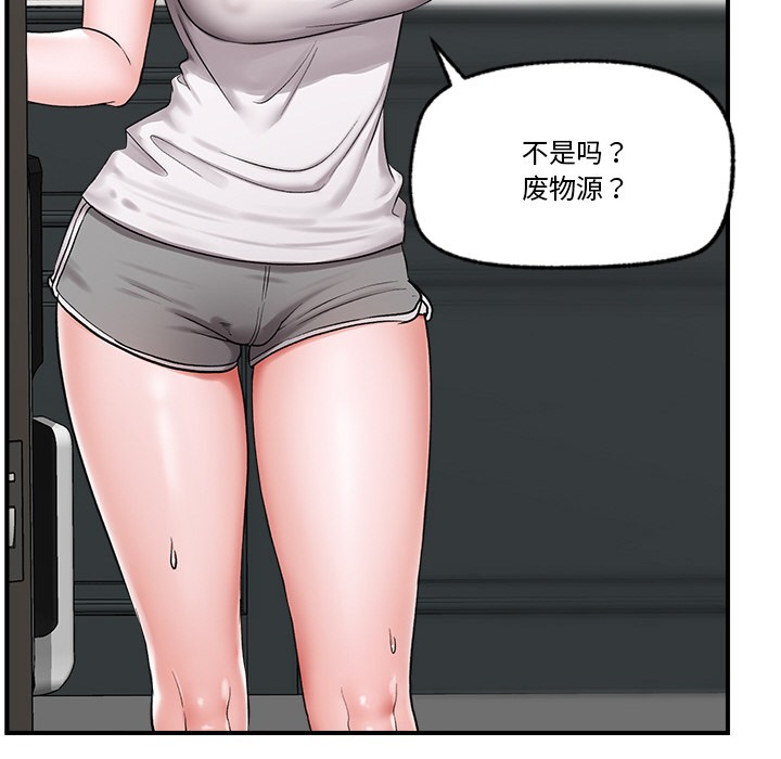 第2话 - 第134.jpg页