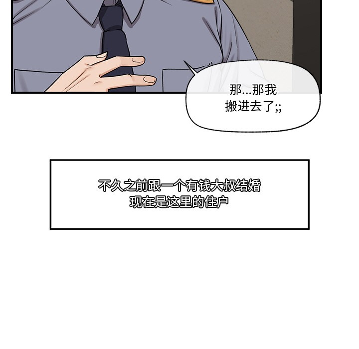 第2话 - 第139.jpg页