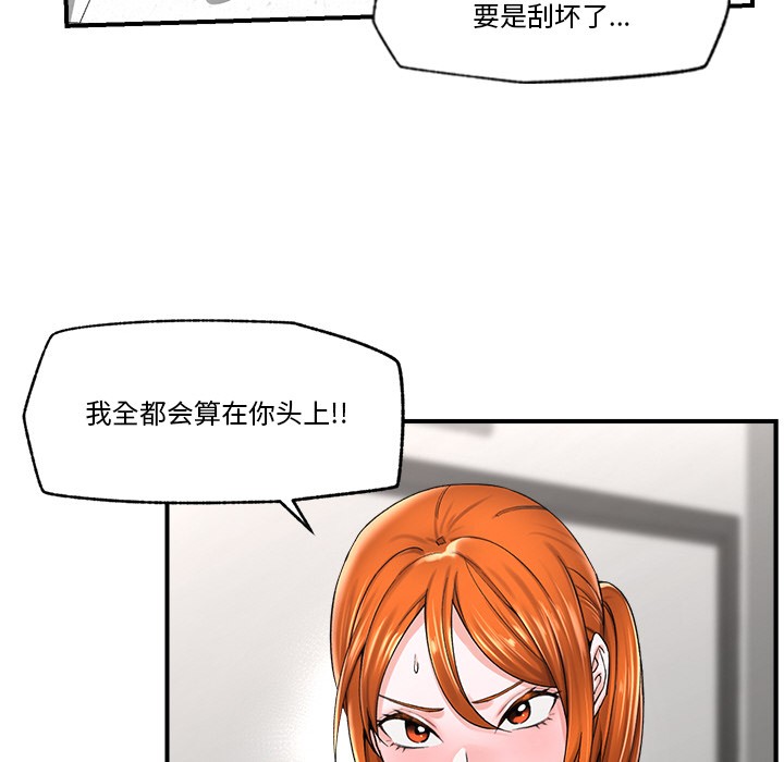第2话 - 第142.jpg页